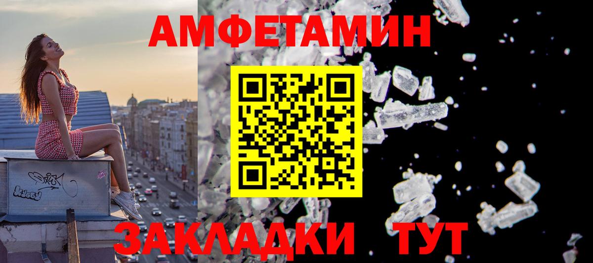 Амфетамин Premium  Amphetamine  Камень-на-Оби  Вход с VPN 