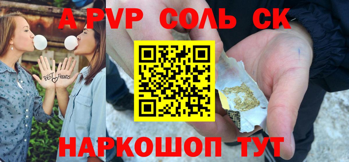 A-PVP VHQ  где можно купить наркотик  Камень-на-Оби  Вход с VPN  A PVP СК 