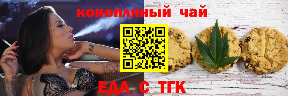 Еда ТГК марихуана  Вход с VPN  Камень-на-Оби 