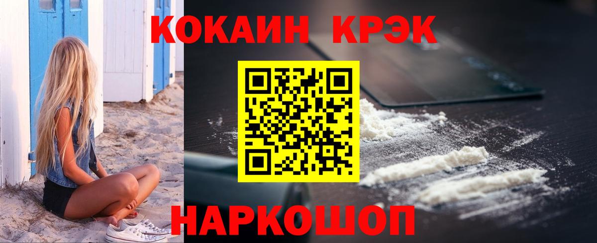 Кокаин Fish Scale Камень-на-Оби