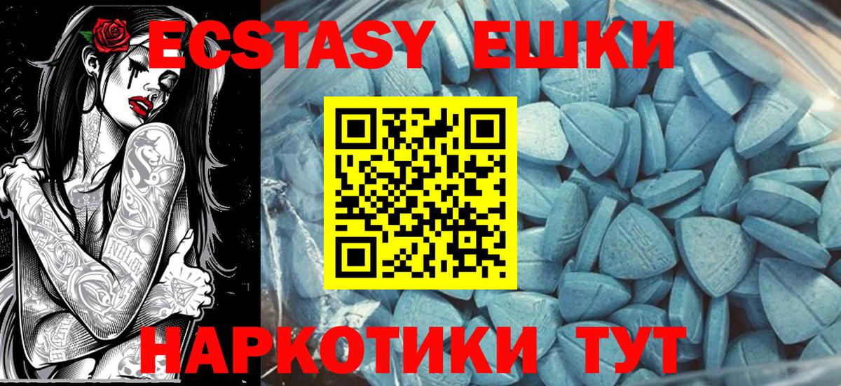 Камень-на-Оби  Ecstasy круглые  Экстази  купить закладку  ЭКСТАЗИ Дубай  Вход с VPN 