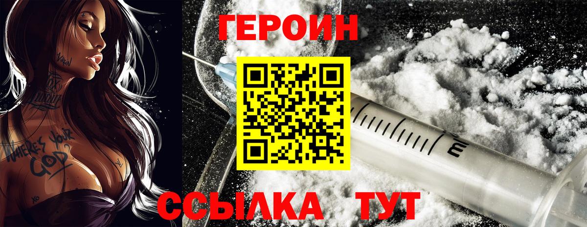 Героин  ГЕРОИН гречка  Вход с VPN  Камень-на-Оби 