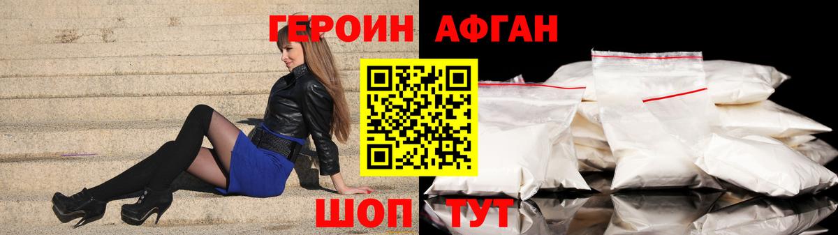 Героин гречка Камень-на-Оби