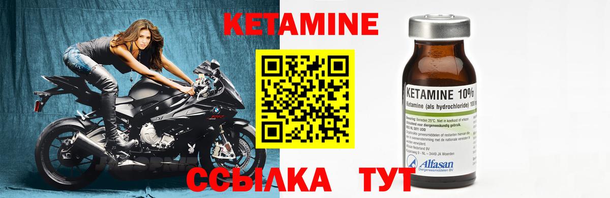 Кетамин ketamine Камень-на-Оби