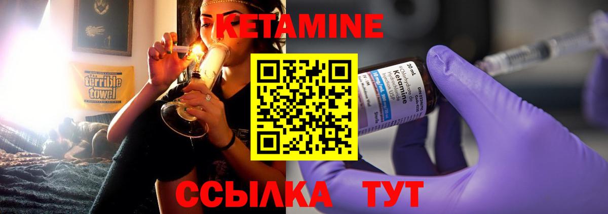 Кетамин VHQ  Вход с VPN  Камень-на-Оби 