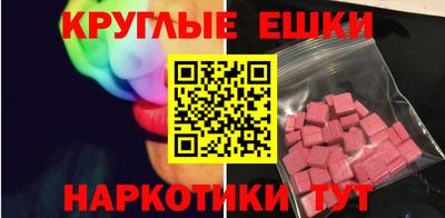 экстази Комсомольск-на-Амуре