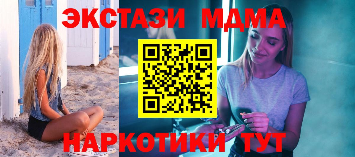 МДМА crystal  MDMA Molly  MDMA  Вход с VPN  Камень-на-Оби 