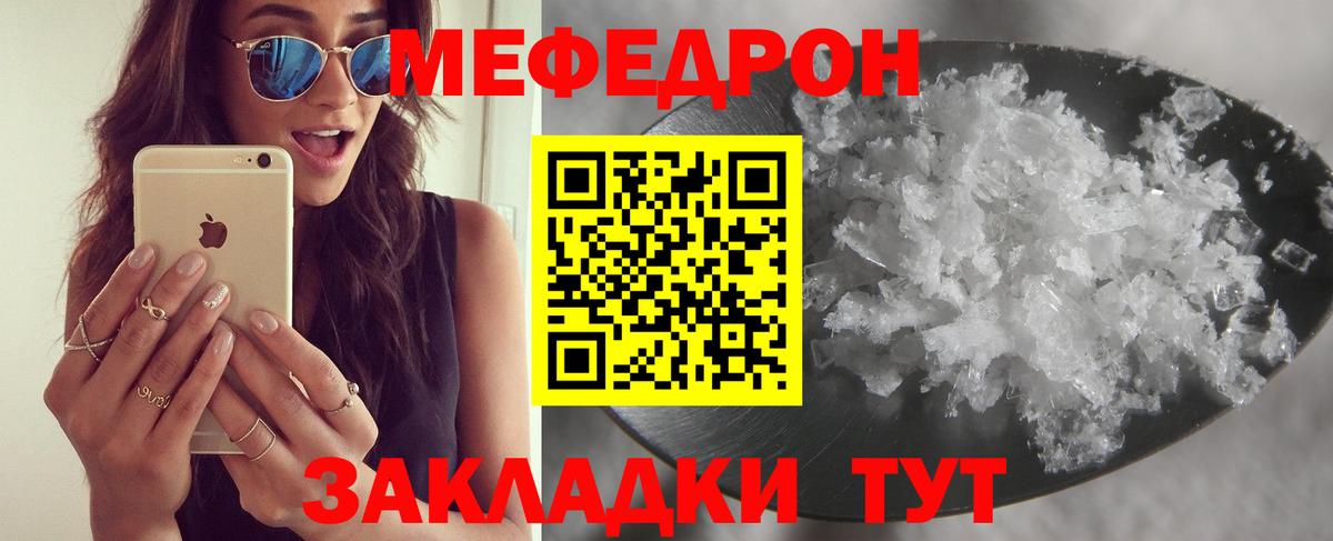 Меф мука Камень-на-Оби