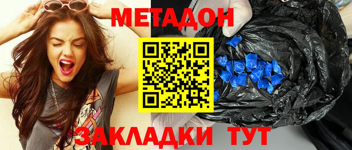 Камень-на-Оби  Метадон белоснежный  МЕТАДОН белоснежный  Вход с VPN 