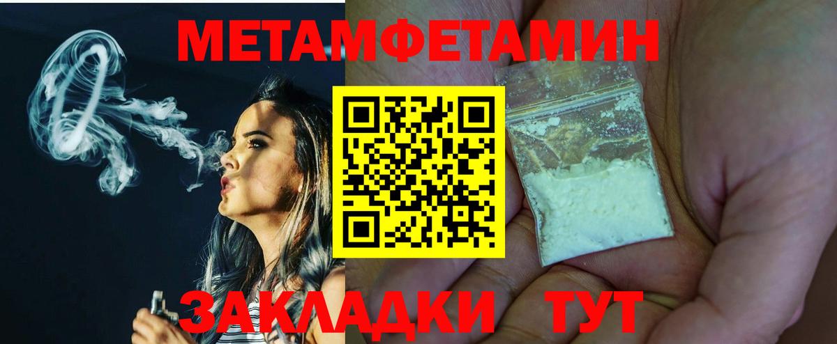 Первитин кристалл Камень-на-Оби